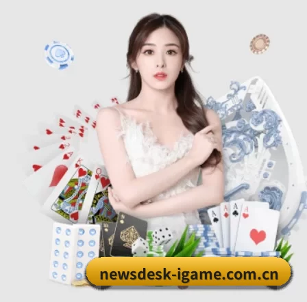 newsdesk-igame.com.cn APP